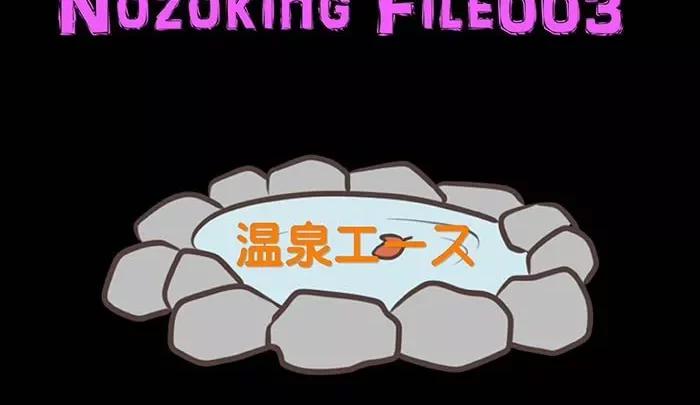 Nozoking@脱衣所観察３