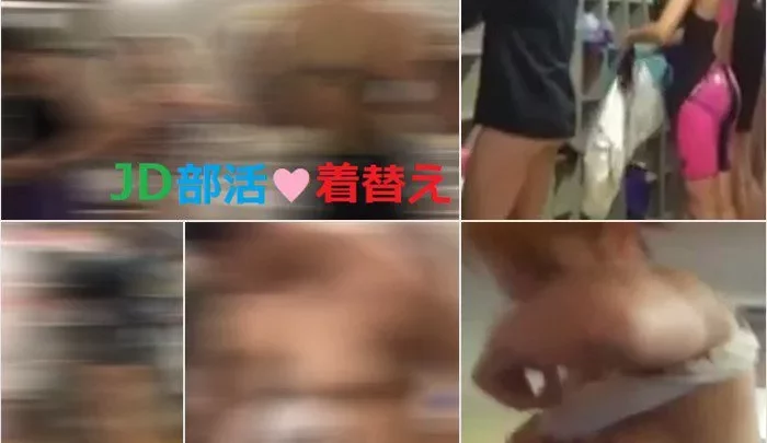 【JD風】部活で引き締まった体は最高♥部活お着替えフルバージョン♪