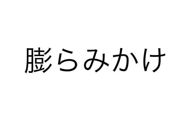 ハイビジョン風呂えしゅしー22