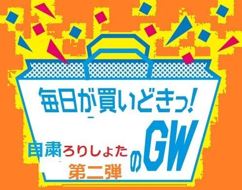 容量いっぱい！！】ゴールデンウイーク自粛パック　【世界の家庭内配信②】
