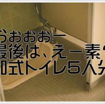 シースル-がいる和式トイレ5人　HD画質