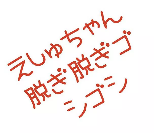 하이비전 목욕 에슈시 42