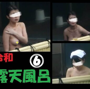 令和露天風呂⓺