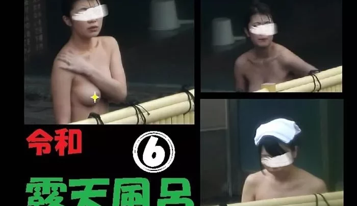 令和露天風呂⓺