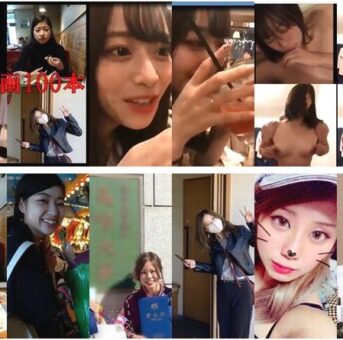 【流出】総勢14名動画100本詰め合わせ【年末感謝スペシャル】【期間限定】