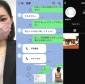 【流出】 五人目　生活苦OL　株式会社〇〇〇〇ッ〇ス〇〇〇〇　藤〇夕〇