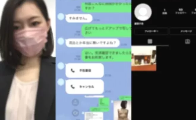 【流出】 五人目　生活苦OL　株式会社〇〇〇〇ッ〇ス〇〇〇〇　藤〇夕〇