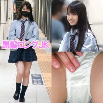 《美肌》【電車痴漢】黒髪ロングJ●　純白P　＃79
