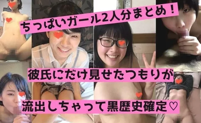【流出】ガール2人分！彼氏とのハメ撮り清楚系な2人のエッチ
