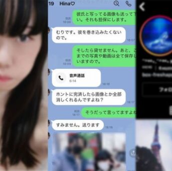 【流出4】ｘ尾ｘ菜子　中ｘ大　奨学金返済【图片】