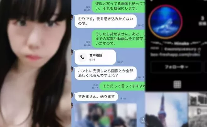 【流出4】ｘ尾ｘ菜子　中ｘ大　奨学金返済【图片】