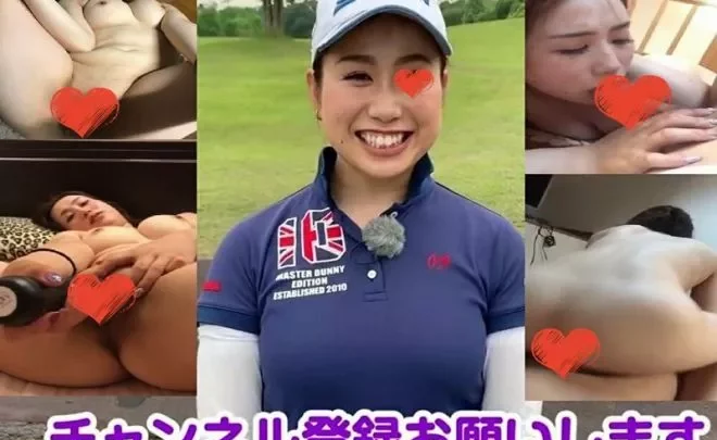【流出】you◯ubeにも出た巨乳ゴルフ女子の痴態集。zip付き【身バレ】