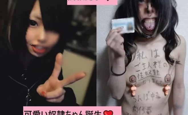 身も心も個人情報も支配されちゃった女の子