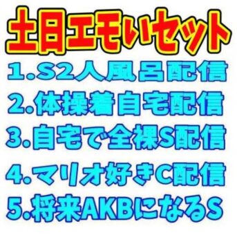 初夏おまとめ5本セット