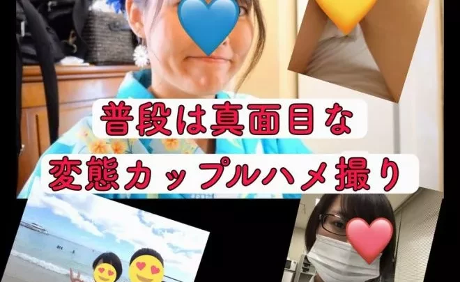 【무】【유출】평소에는 진지한 거유 커플 하메촬영 오나니 페라 모음