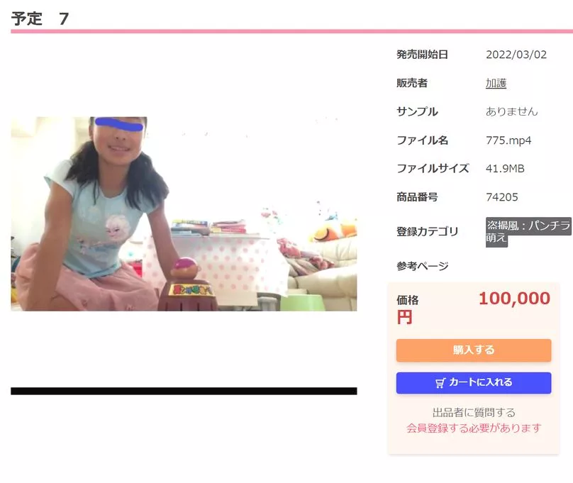 予定　7
