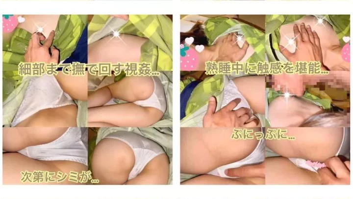 【視姦発射】姪っ子と温泉へ行こう③〜睡眠中に悪戯編〜