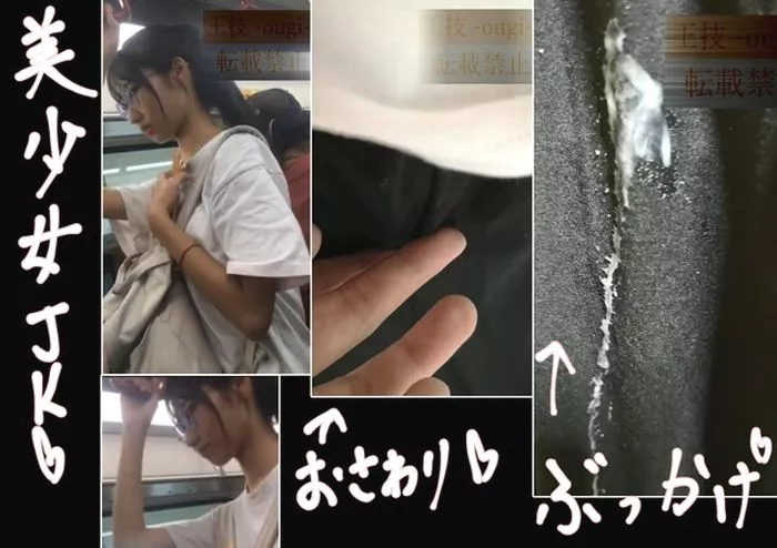【お触り＆生ぶっかけ】真面目な清楚JKを生オカズ（＋おさわり）