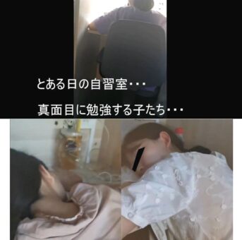 【ガチヤバ悪戯！？】自習室でJKが居眠りしてたのでお触り❤【追跡３日分❤】