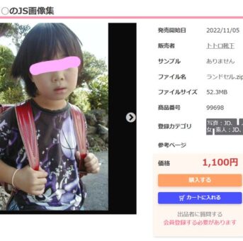 【傑作】○○○のJS画像集