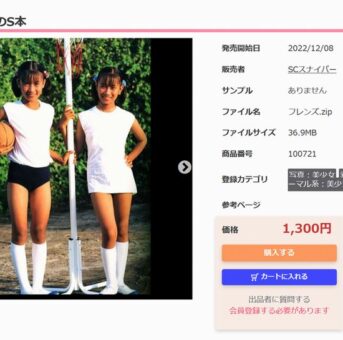 (限定)昭和のS本