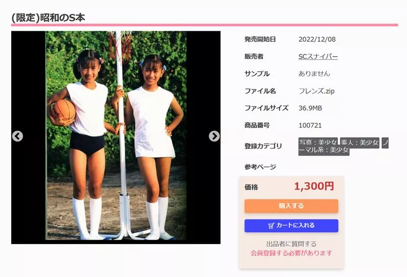 (限定)昭和のS本