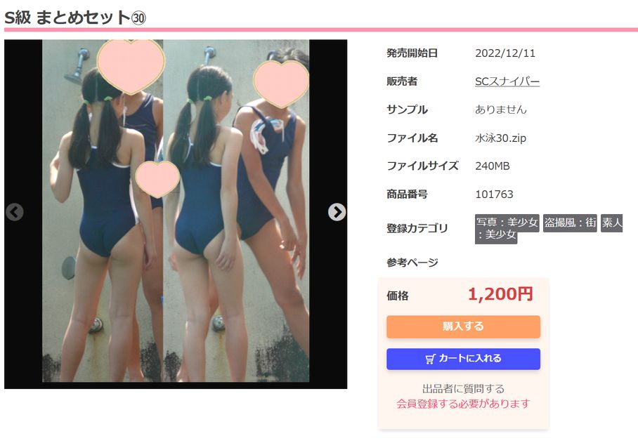 S級 まとめセット㉚
