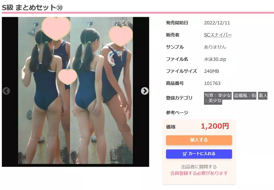 S級 まとめセット㉚