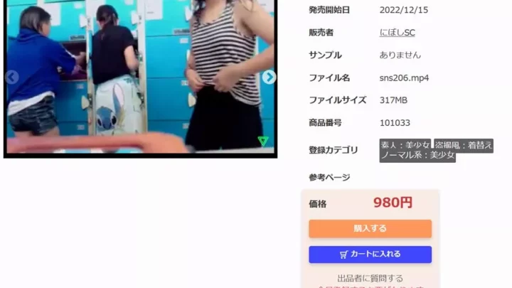 (高額転売注意) プール更衣室でライブ