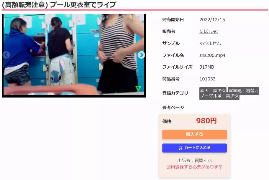 (고액 전매 주의) 수영장 탈의실에서 라이브