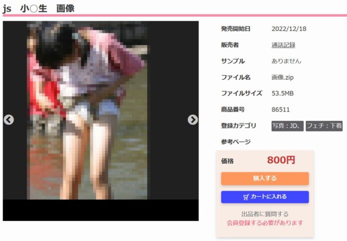 js　小○生　画像