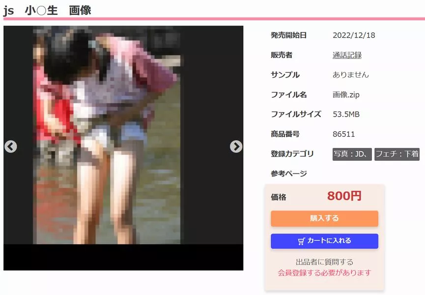 js　小○生　画像
