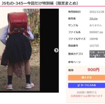 （1時間だけ）JSもの‐345ー今回だけ特別編（限定まとめ）