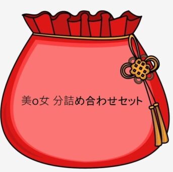 【 無・ZIP】美o女6人 分詰め合わせセット#1