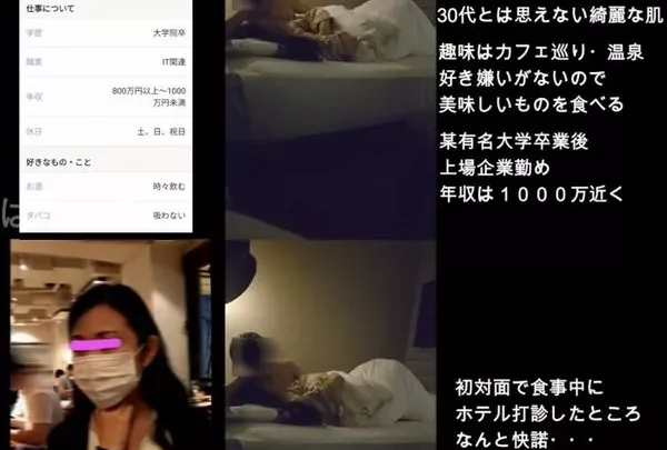 【Schöne Frau mit tollen Brüsten】Sofortige Begegnung mit einer 10-Millionen-Yen-Jahresgehalt-Frau, die in einem börsennotierten Unternehmen arbeitet, über eine App.