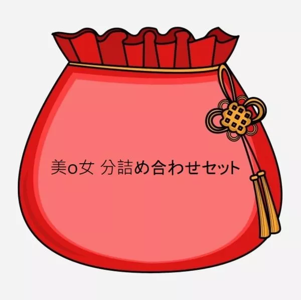 【 無・ ZIP】美 O 女 女 子 9 Personen Set