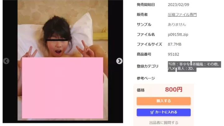 オッサンのおかず女子小〇生放課後版