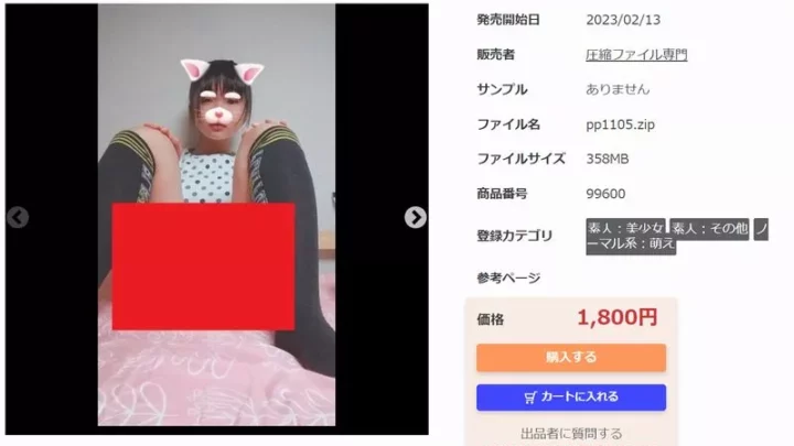 大量JS永久保存今月まで出品800以上収録