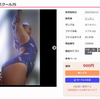 スイミングスクールJS