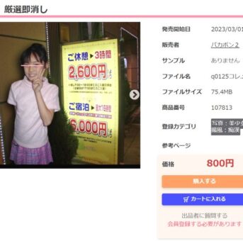 即ネタ（JS）厳選即消し