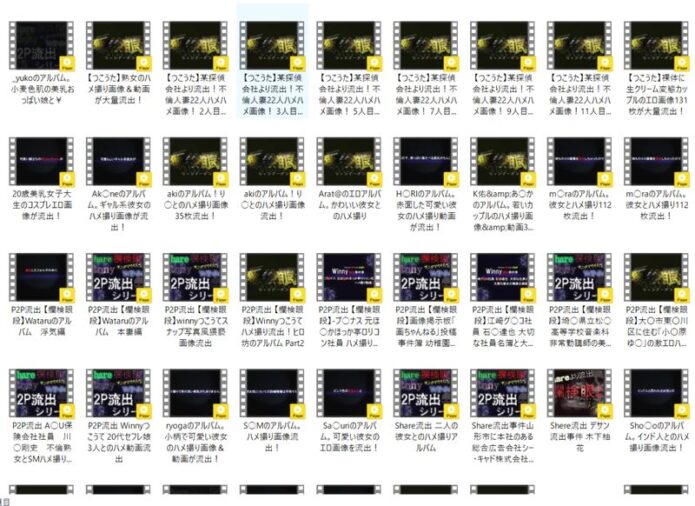 完全コンプリートver.　P2P流出**簿シリーズ　総まとめ　　20時間／200ファイル／20GBオーバー