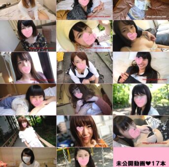 （無・高画質ZIP）可愛いは正義！未公開17動画コンプリートセット