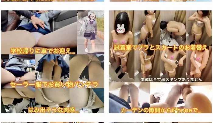 【Zeitlich begrenzt】Nichte Jahresend Dankeschön Werk ★ Alle Neuheiten ★ Panty Shots, Umkleidekabine, Streiche usw. insgesamt 5 Szenen mit insgesamt 78 Minuten ★