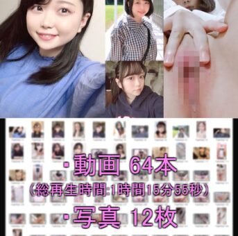 THE同一その193(動画 64本 写真 12枚)