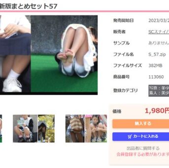 (お得セット)新版まとめセット57