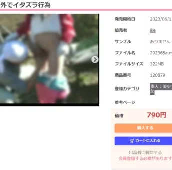 【閲覧注意】外でイタズラ行為