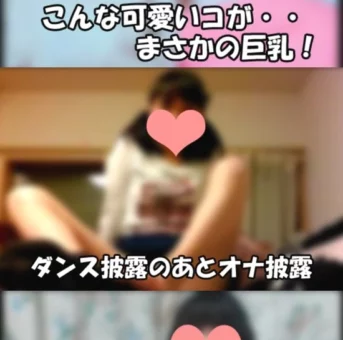 奇跡のエロ配信！見せちゃったコ達！パート1！4人登場！