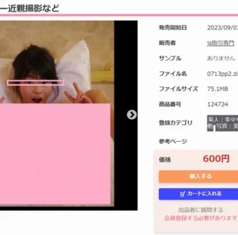 △Sー自撮りー近親撮影など