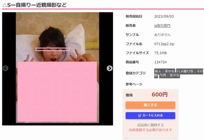△Sー自撮りー近親撮影など