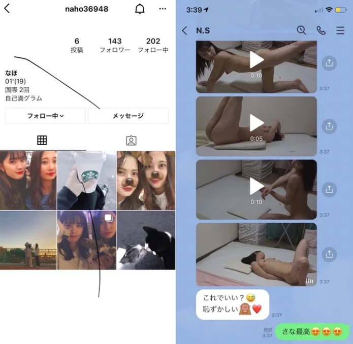 【無】素人 #434